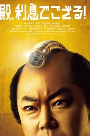 The Magnificent Nine