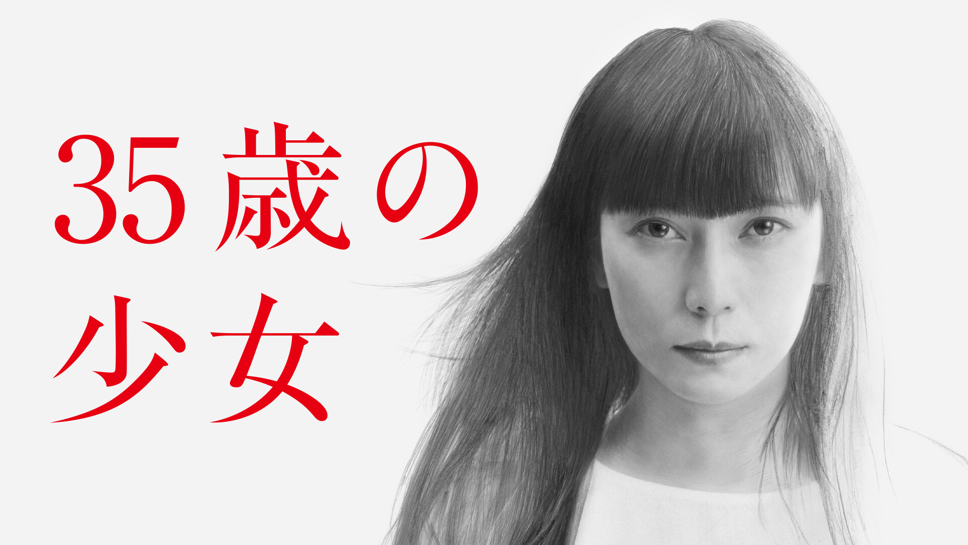 35-Year-Old Girl 1. Sezon 2. Bölüm