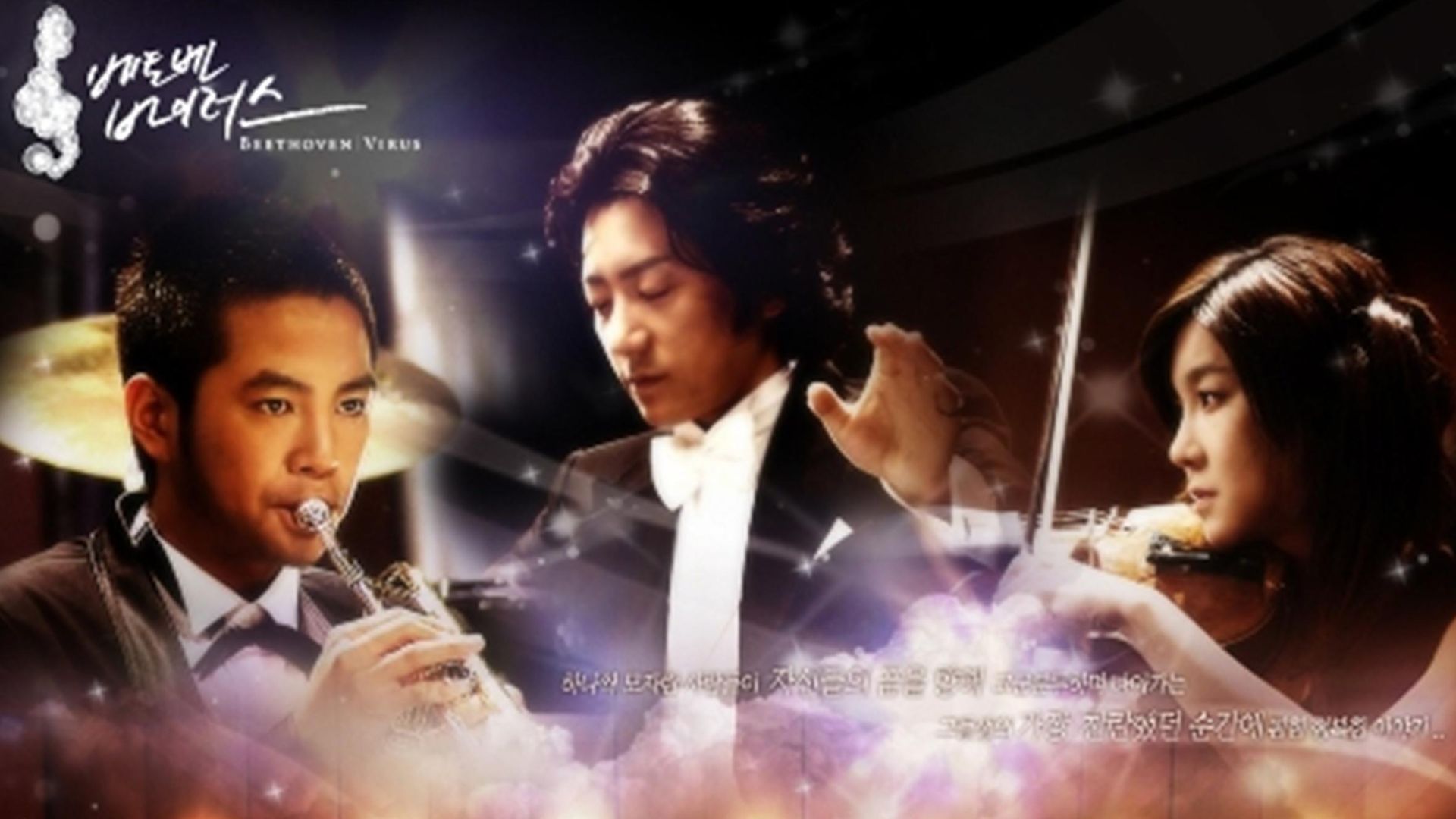 Beethoven Virus 1. Sezon 3. Bölüm