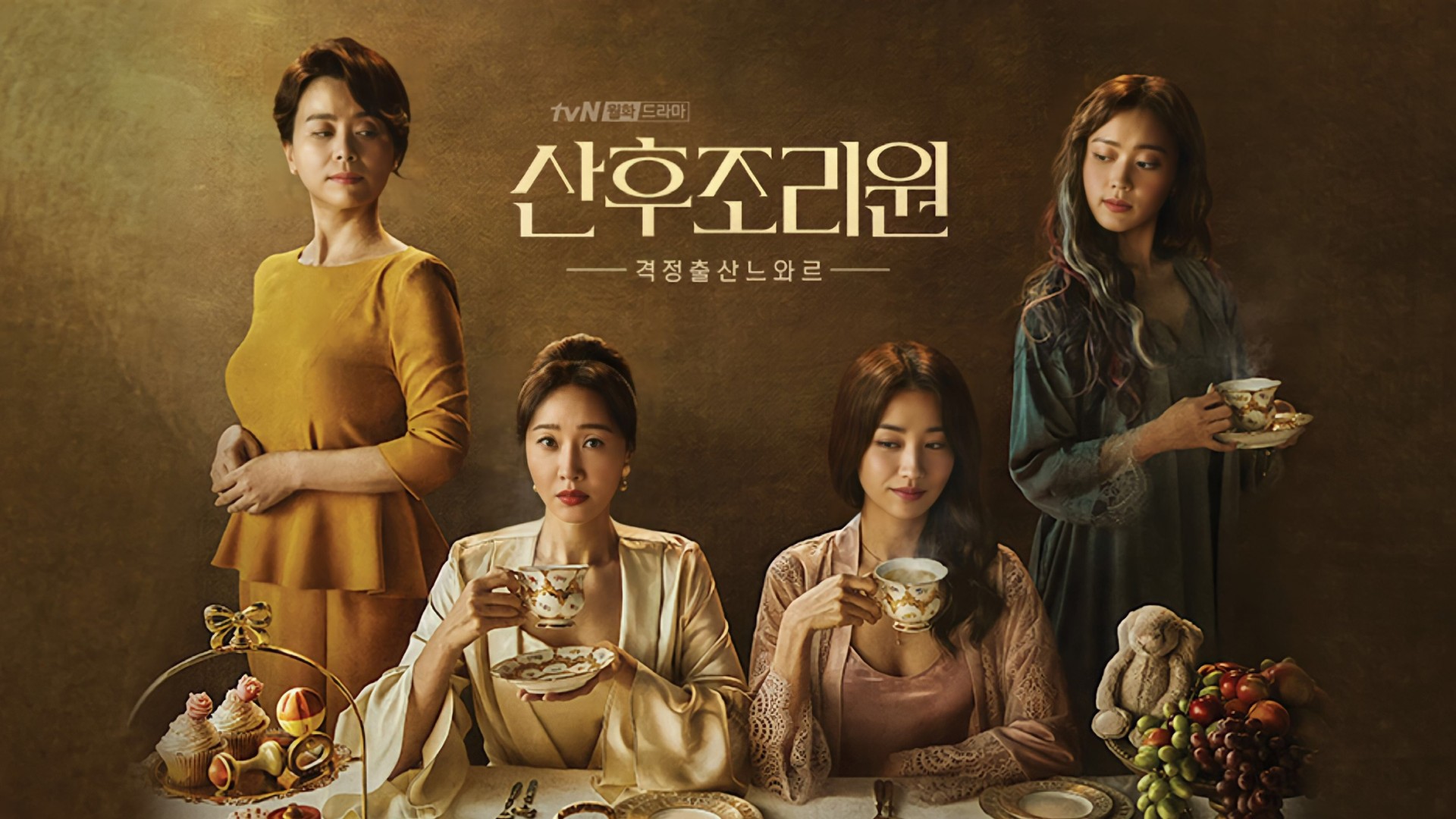 Birthcare Center 1. Sezon 2. Bölüm