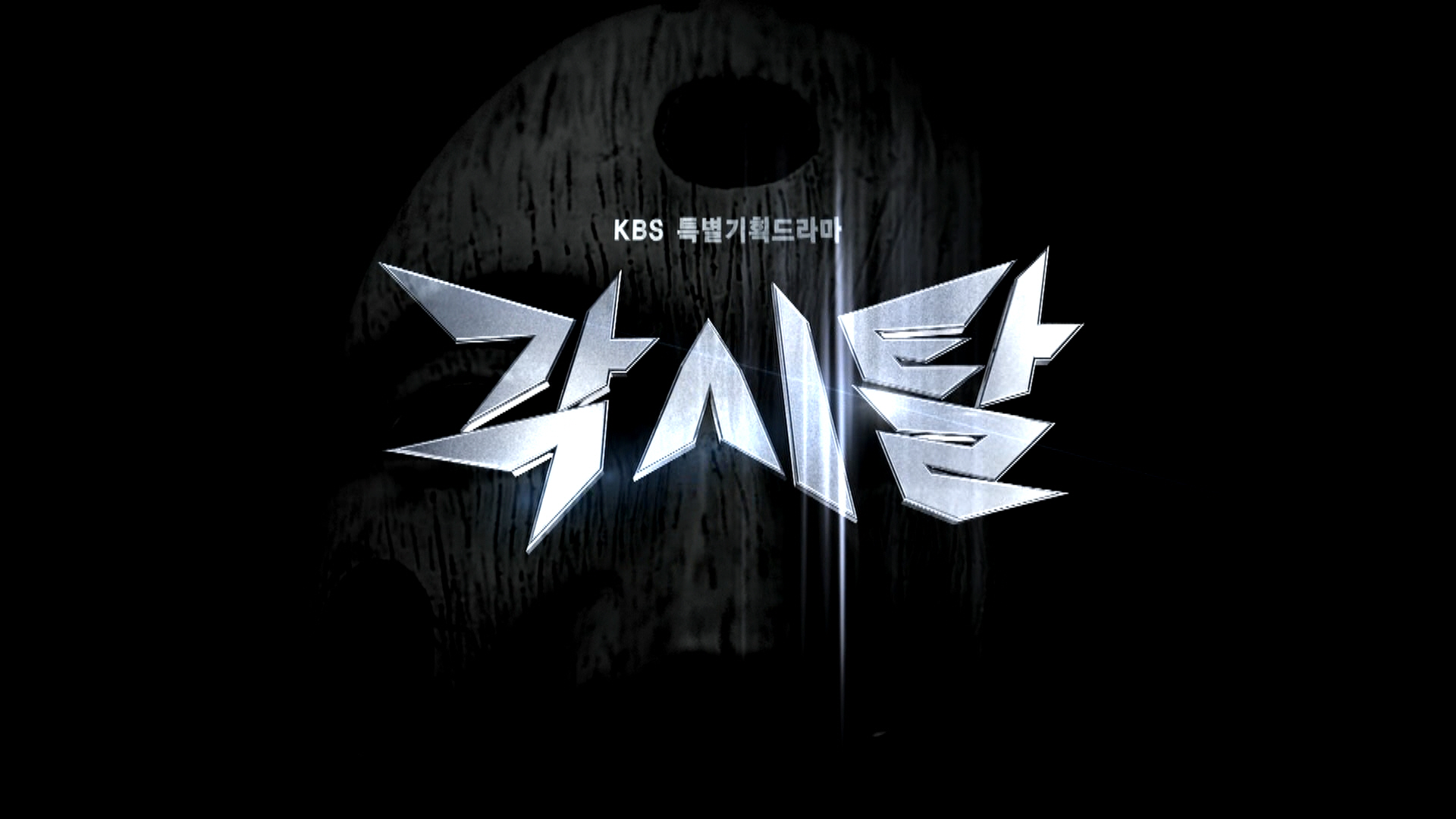 Bridal Mask 1. Sezon 28. Bölüm