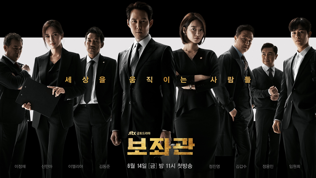 Chief of Staff 1. Sezon 1. Bölüm