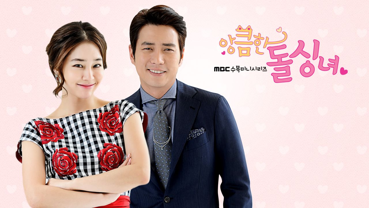 Cunning Single Lady 1. Sezon 1. Bölüm