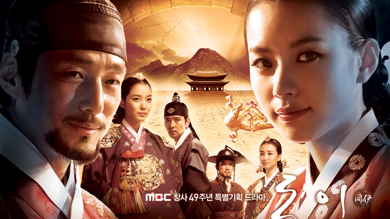 Dong Yi 1. Sezon 3. Bölüm