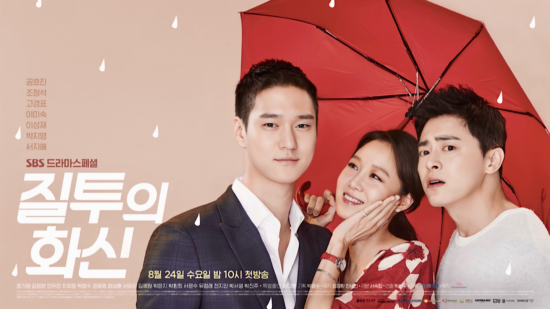 Don’t Dare to Dream 1. Sezon 16. Bölüm