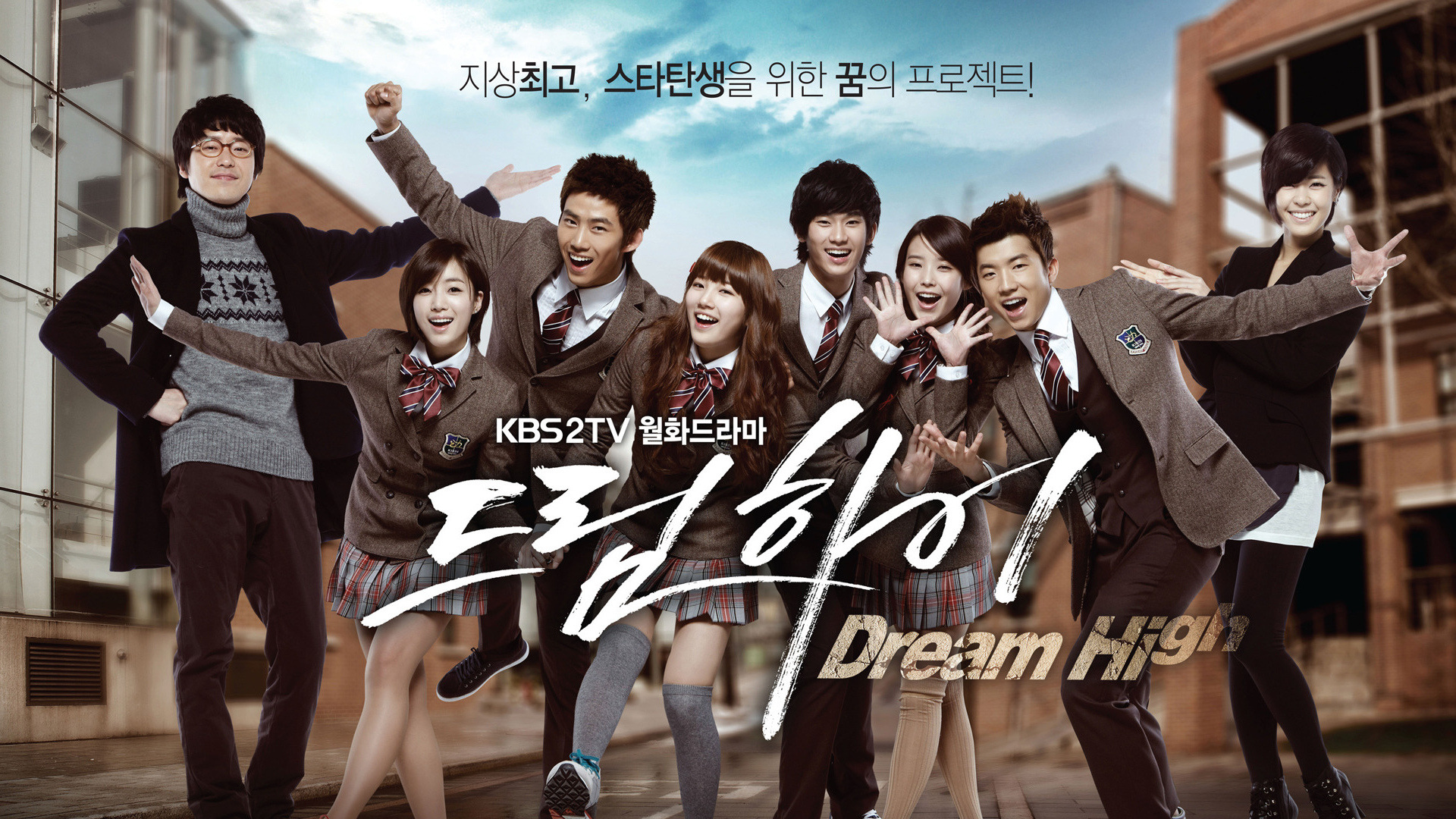 Dream High 1. Sezon 17. Bölüm