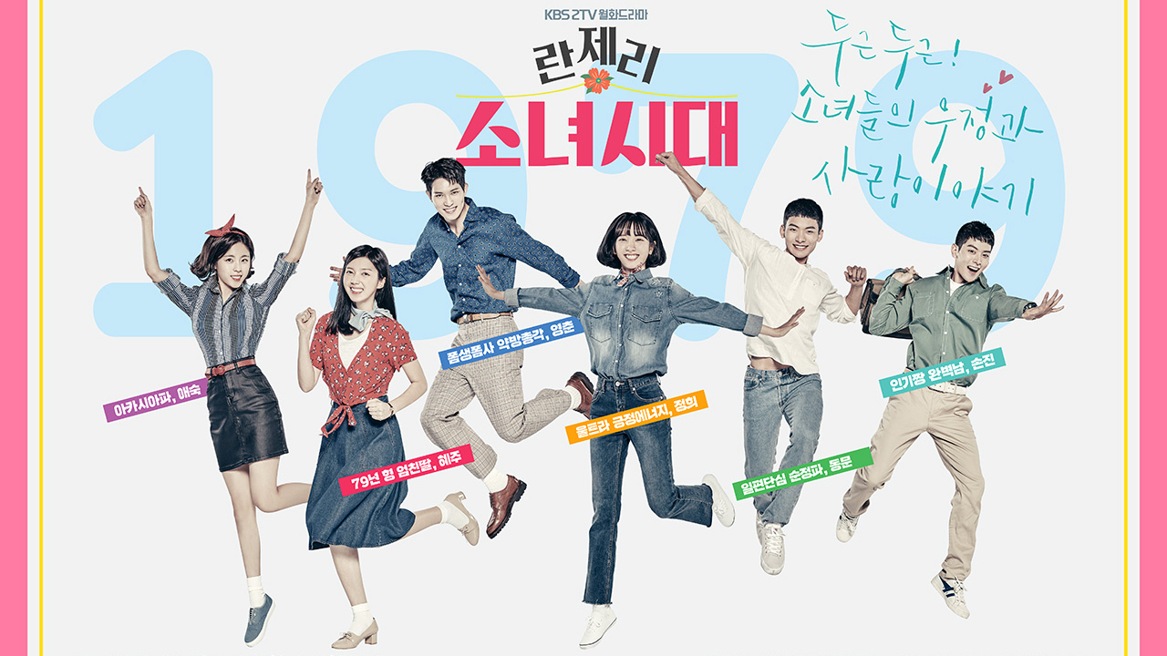 Girls’ Generation 1979 1. Sezon 3. Bölüm