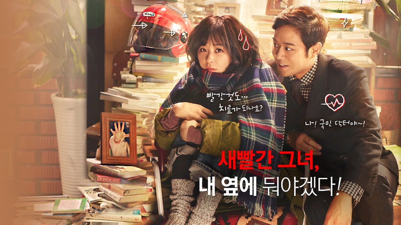 Heart to Heart 1. Sezon 13. Bölüm