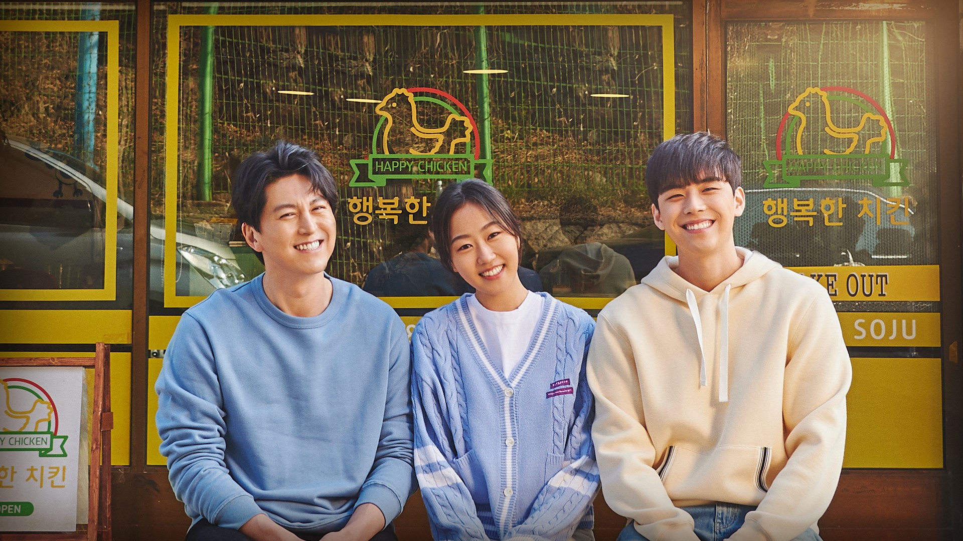 Here’s My Plan 1. Sezon 3. Bölüm