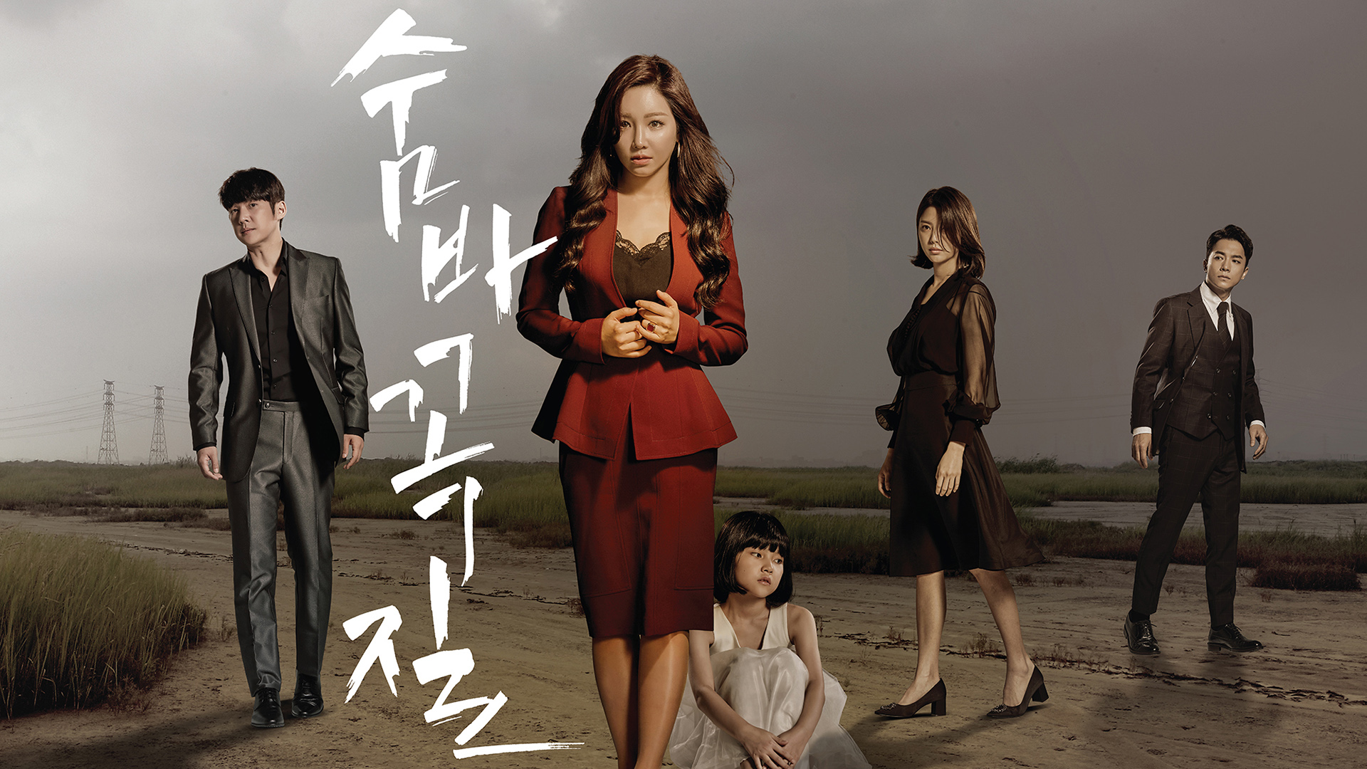 Hide and Seek 1. Sezon 23. Bölüm