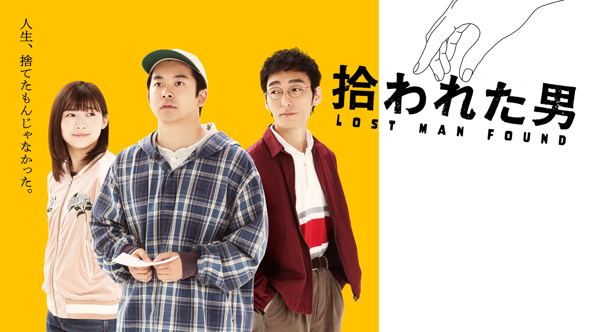 Lost Man Found 1. Sezon 4. Bölüm