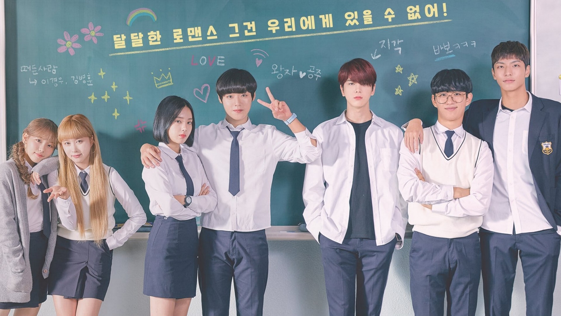 Love Revolution 1. Sezon 2. Bölüm