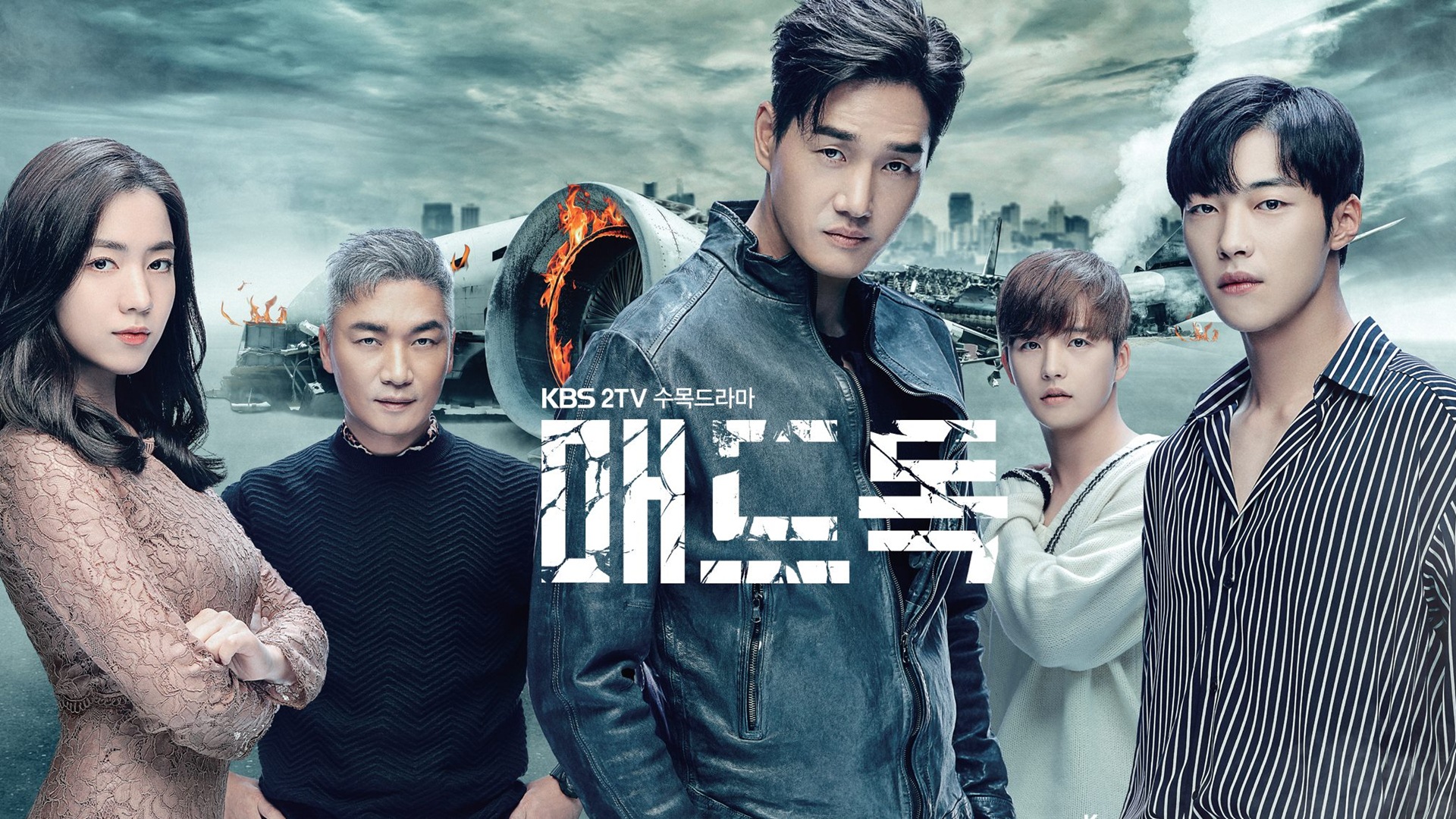 Mad Dog 1. Sezon 8. Bölüm