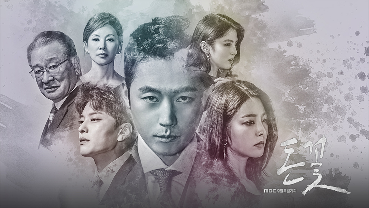 Money Flower 1. Sezon 2. Bölüm