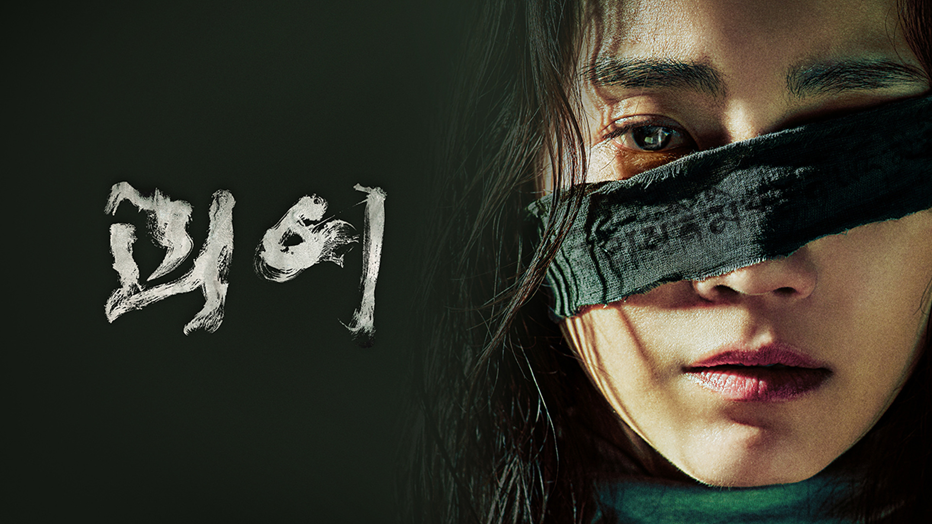 Monstrous 1. Sezon 1. Bölüm