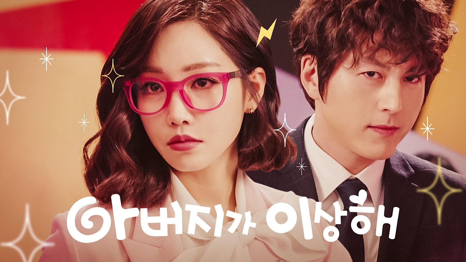 My Father is Strange 1. Sezon 9. Bölüm