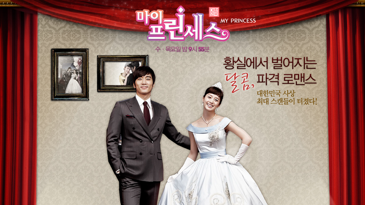 My Princess 1. Sezon 7. Bölüm
