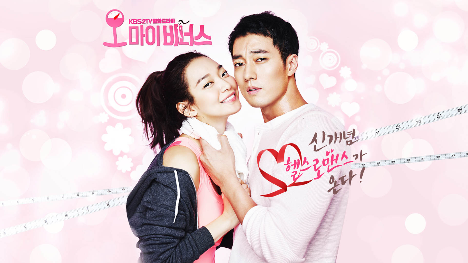 Oh My Venus 1. Sezon 15. Bölüm