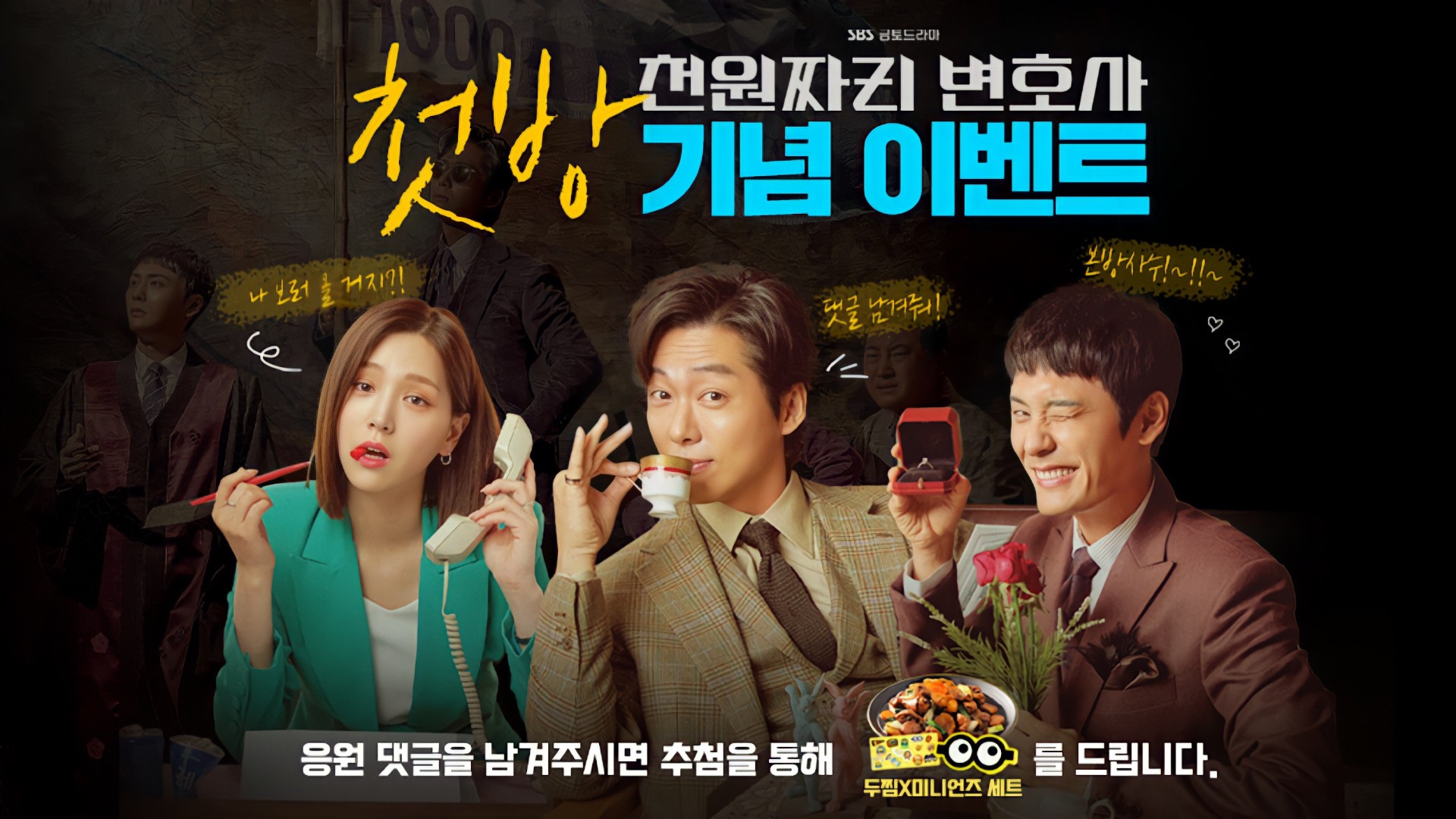 One Dollar Lawyer 1. Sezon 7. Bölüm