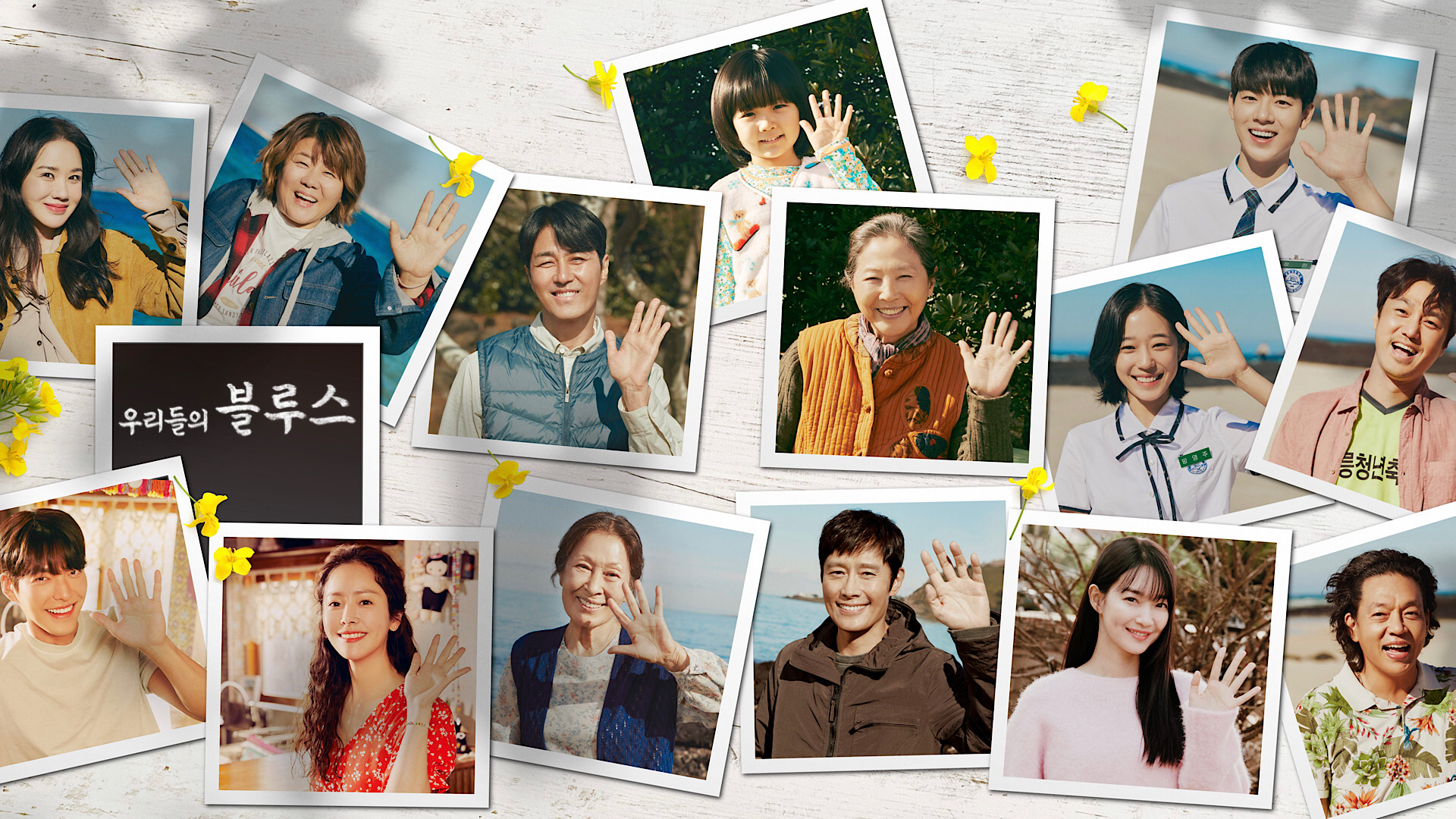 Our Blues 1. Sezon 15. Bölüm