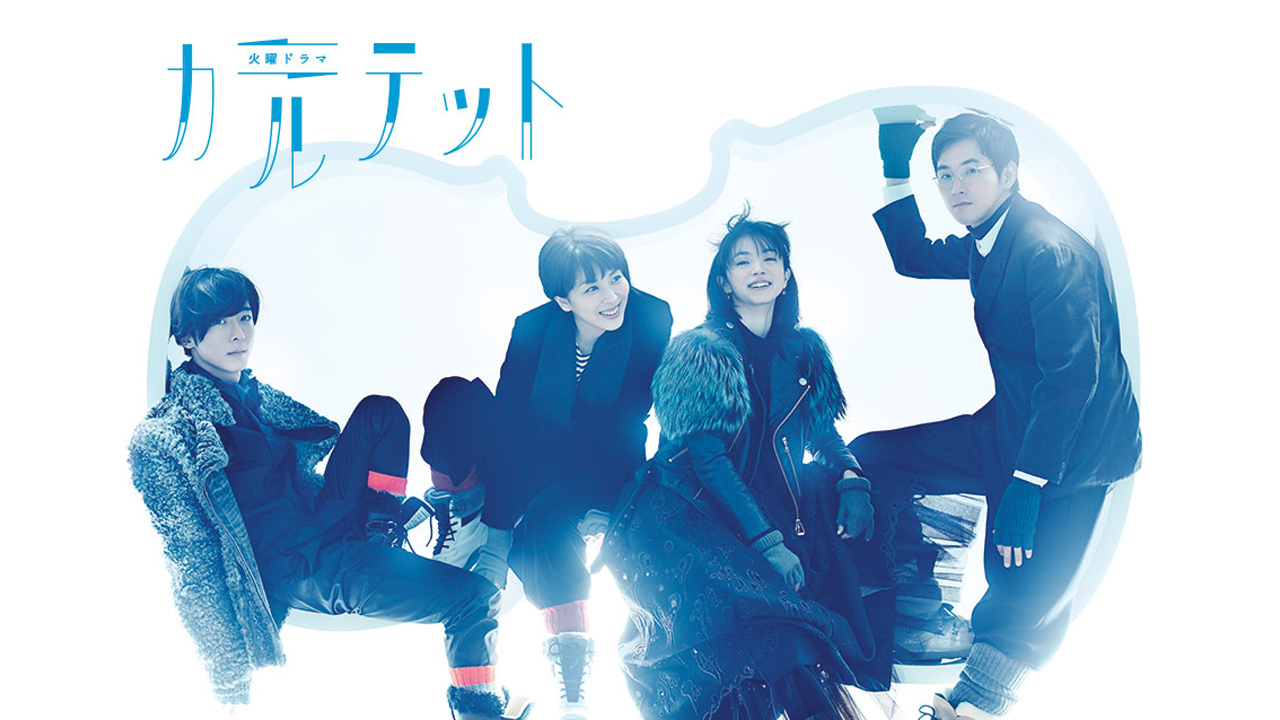 Quartet 1. Sezon 9. Bölüm