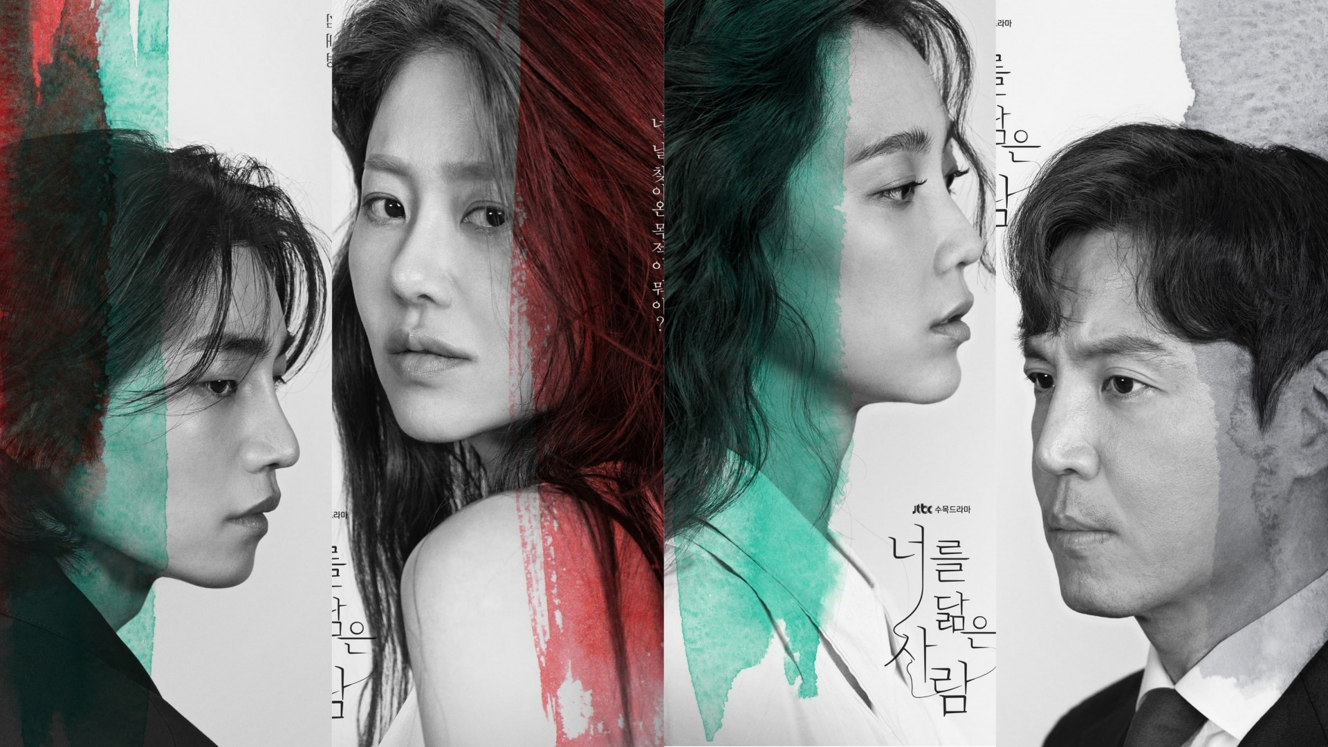 Reflection of You 1. Sezon 16. Bölüm