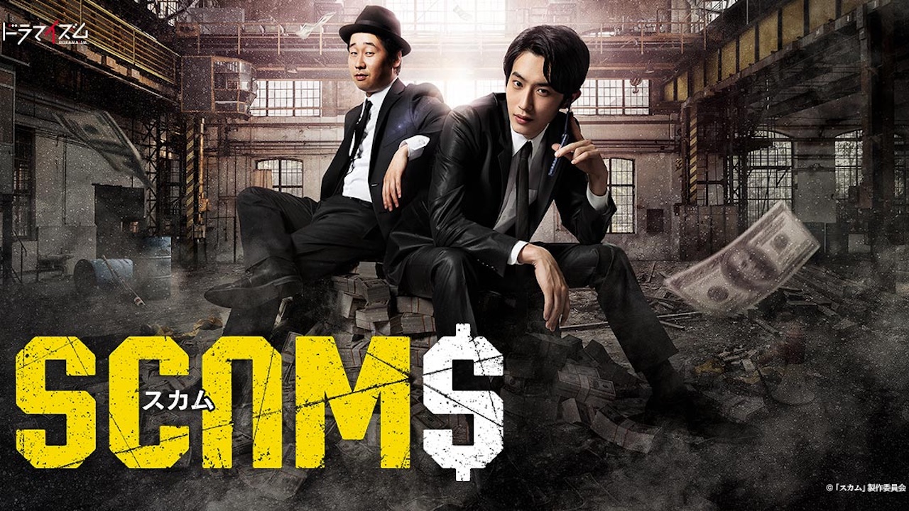 Scams 1. Sezon 4. Bölüm