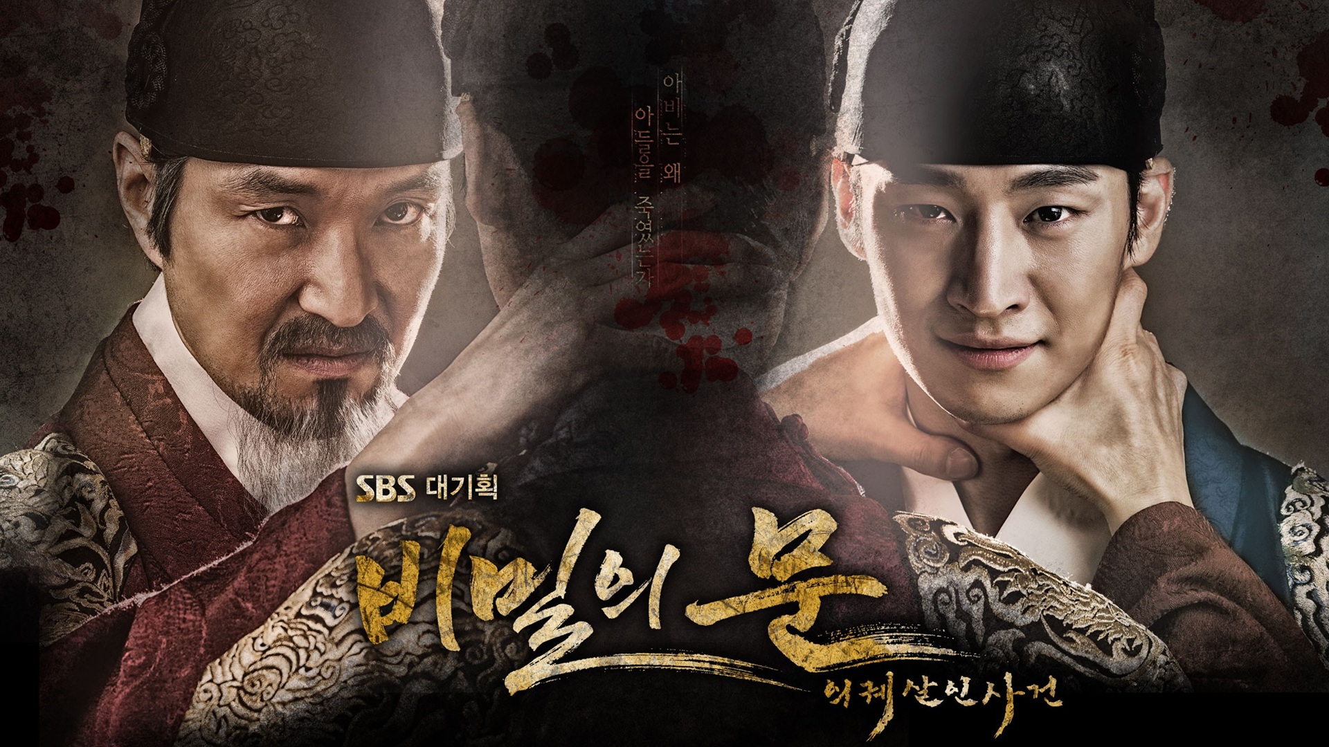 Secret Door 1. Sezon 8. Bölüm