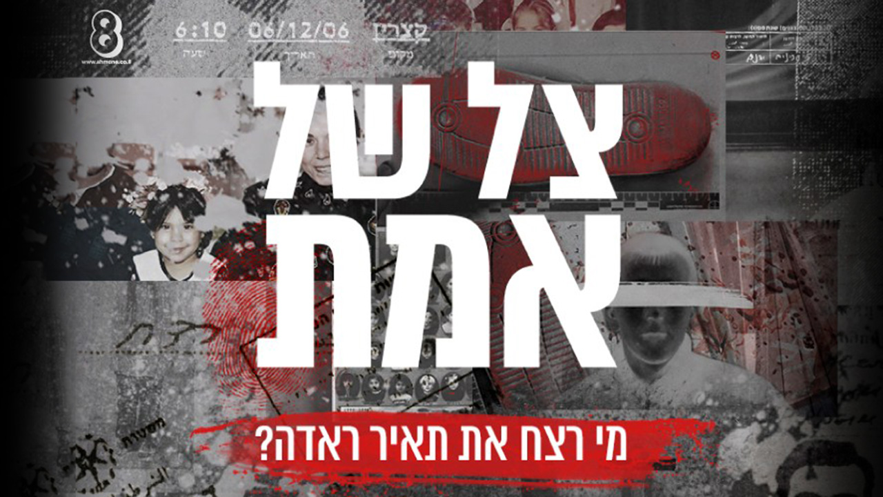 Shadow of Truth 1. Sezon 2. Bölüm