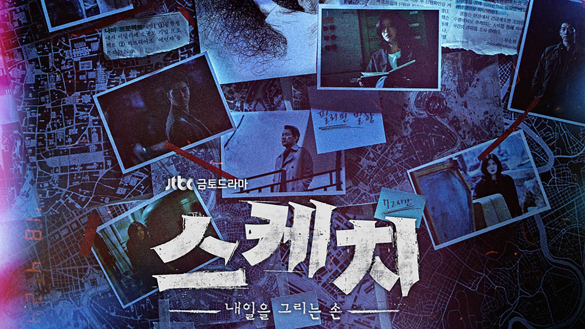 Sketch 1. Sezon 2. Bölüm