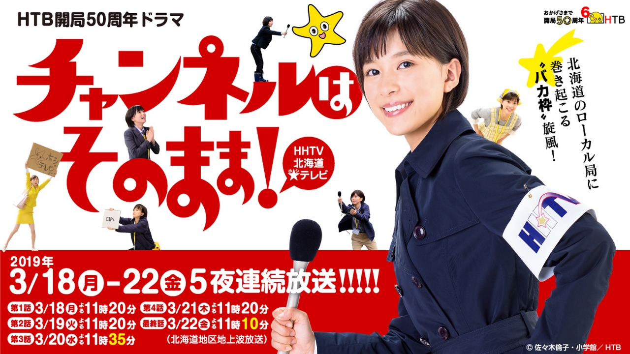 Stay Tuned! 1. Sezon 2. Bölüm