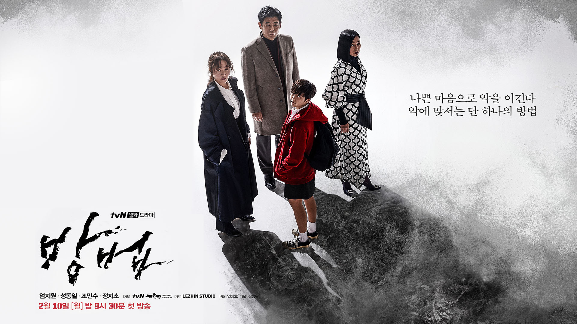 The Cursed 1. Sezon 3. Bölüm