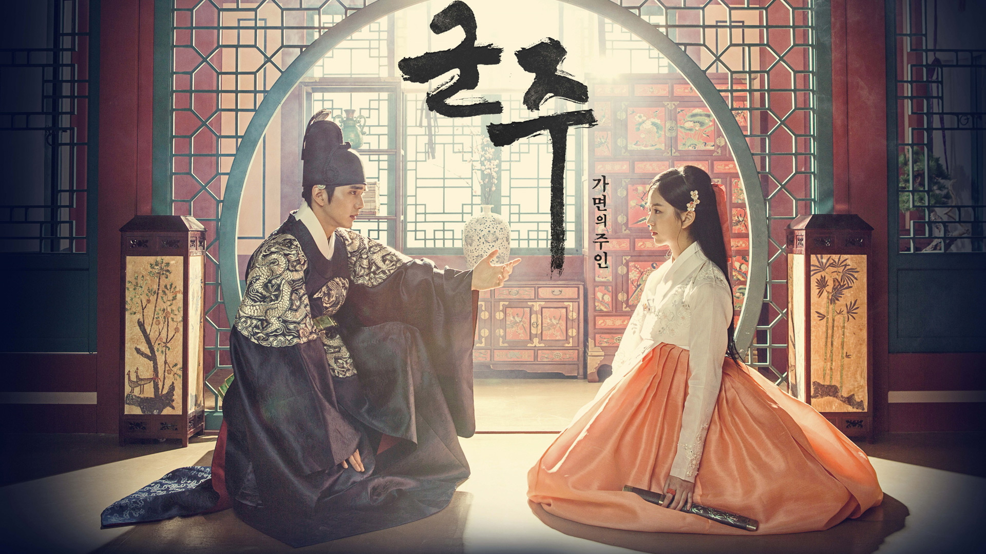 The Emperor: Owner of the Mask 1. Sezon 17. Bölüm