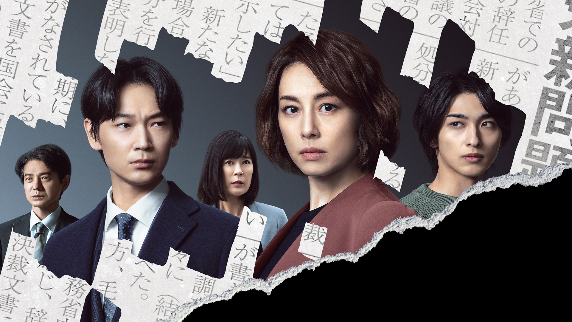 The Journalist 1. Sezon 5. Bölüm