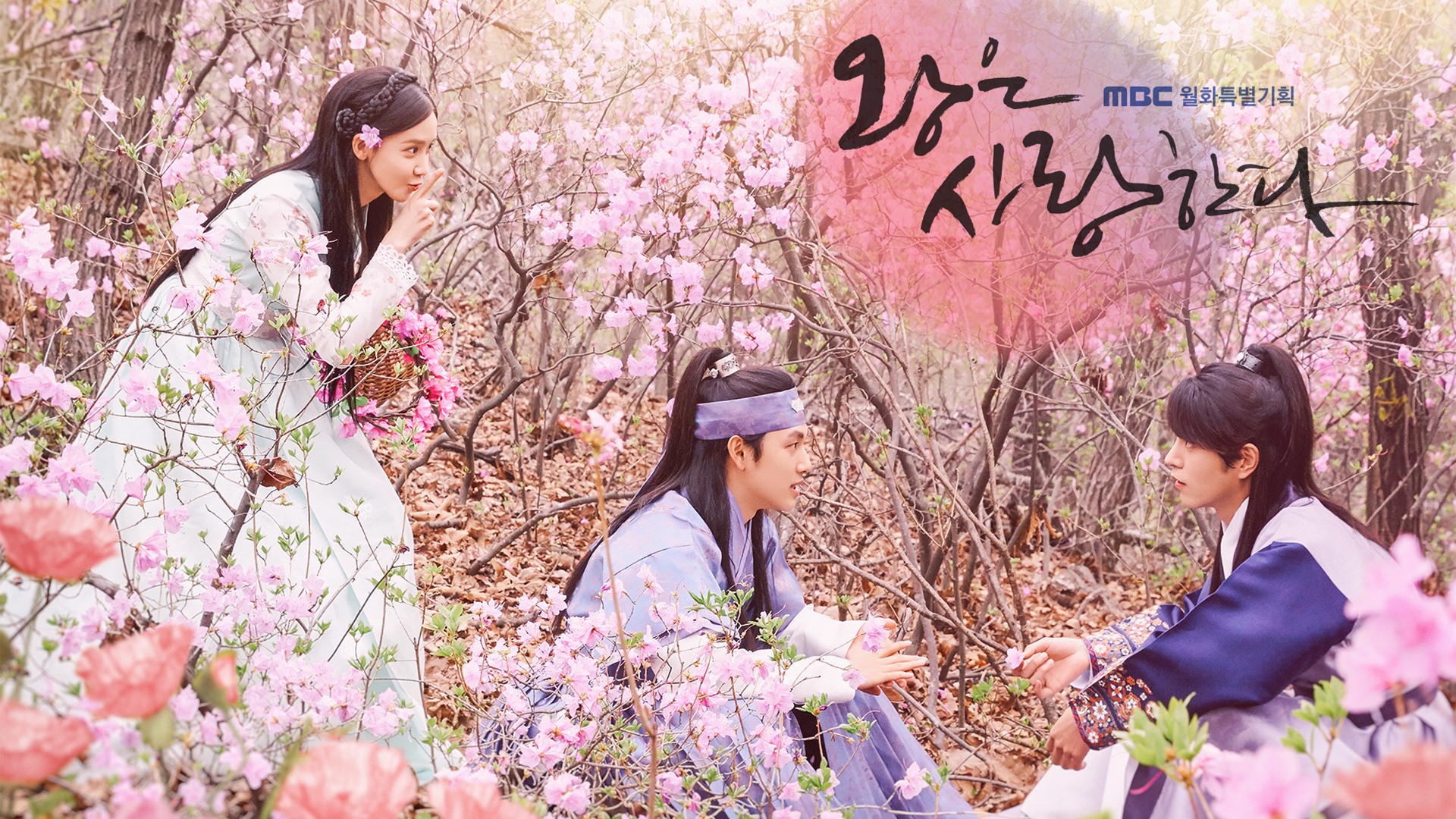 The King in Love 1. Sezon 1. Bölüm