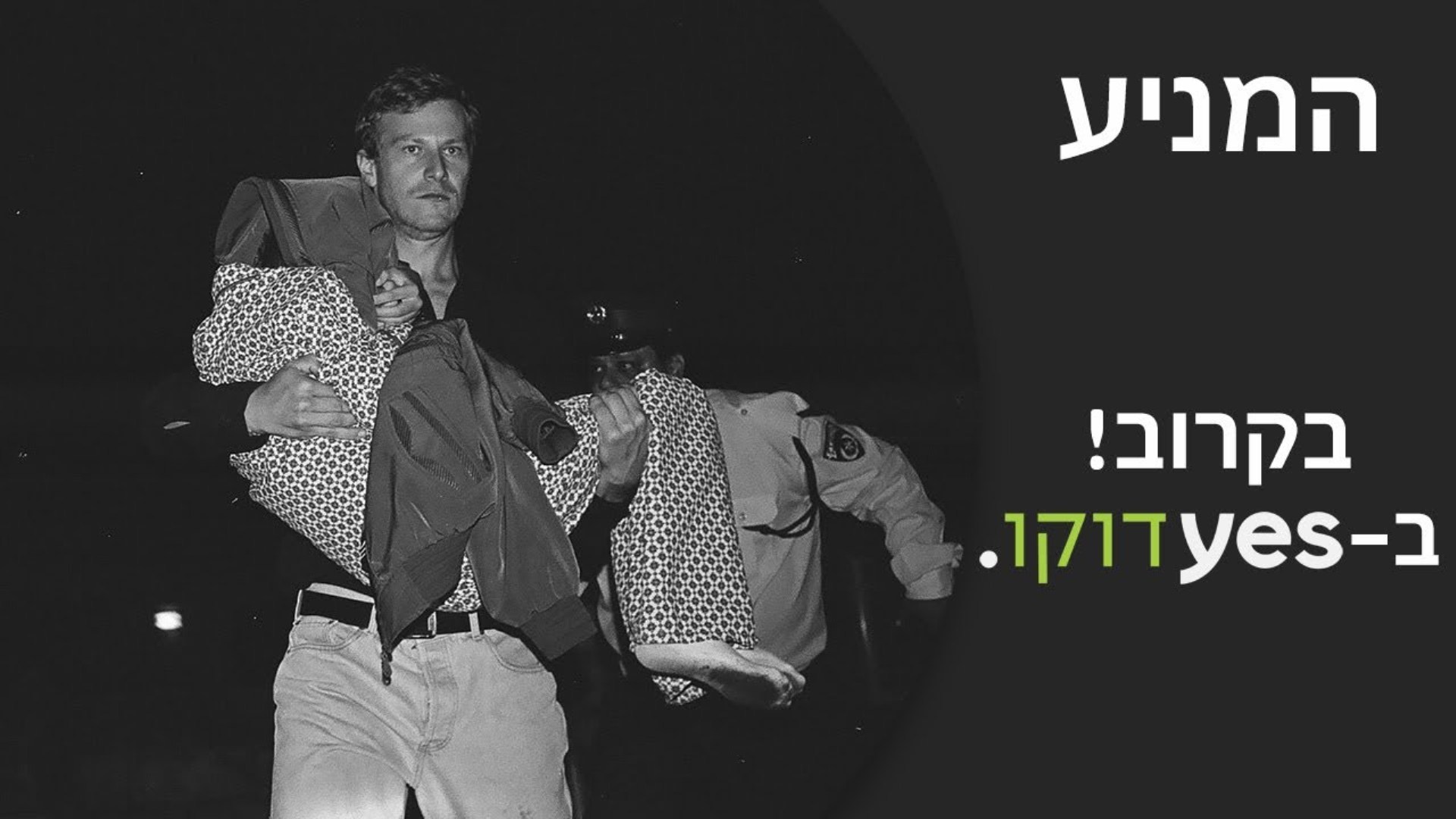 The Motive 1. Sezon 3. Bölüm