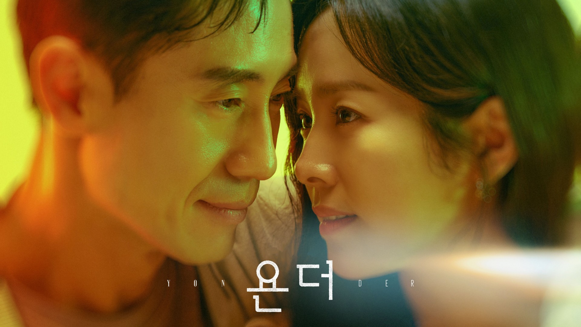 Yonder 1. Sezon 2. Bölüm