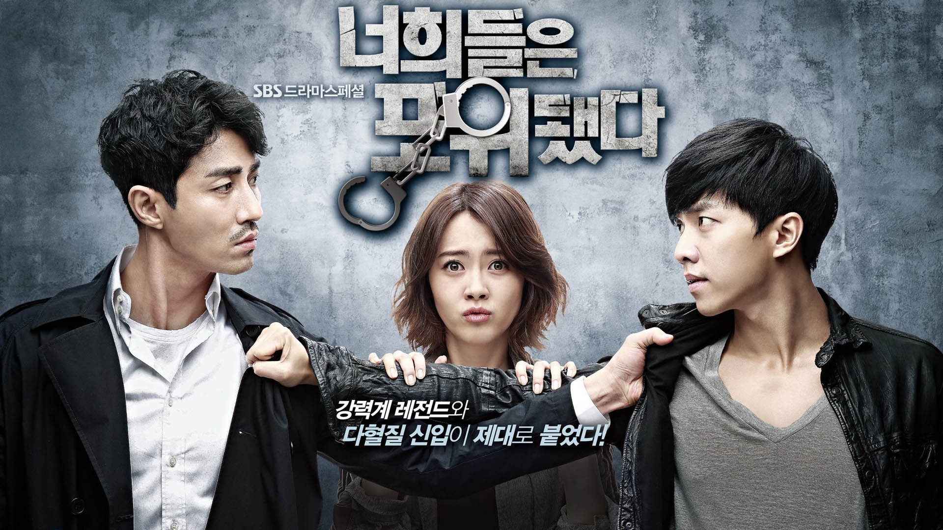 You Are All Surrounded 1. Sezon 3. Bölüm