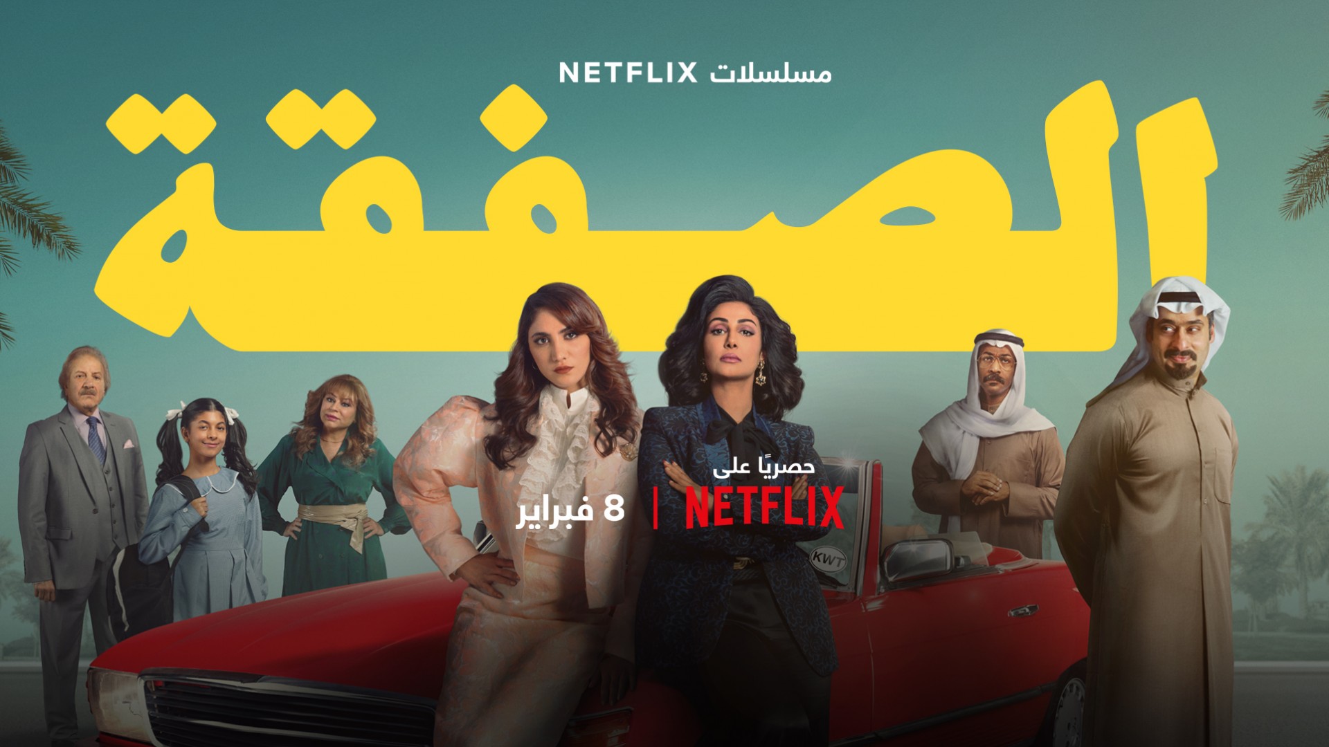 The Exchange 2. Sezon 2. Bölüm