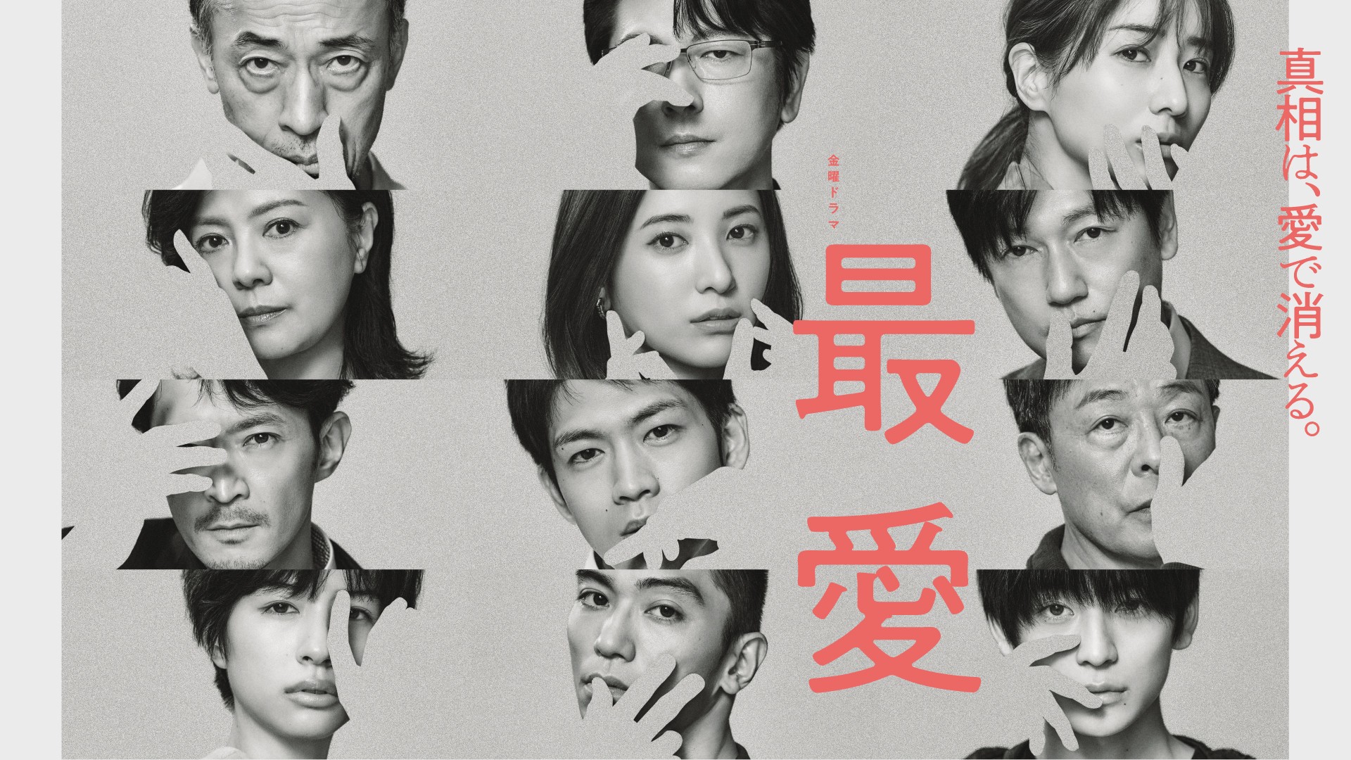 Dearest 1. Sezon 9. Bölüm