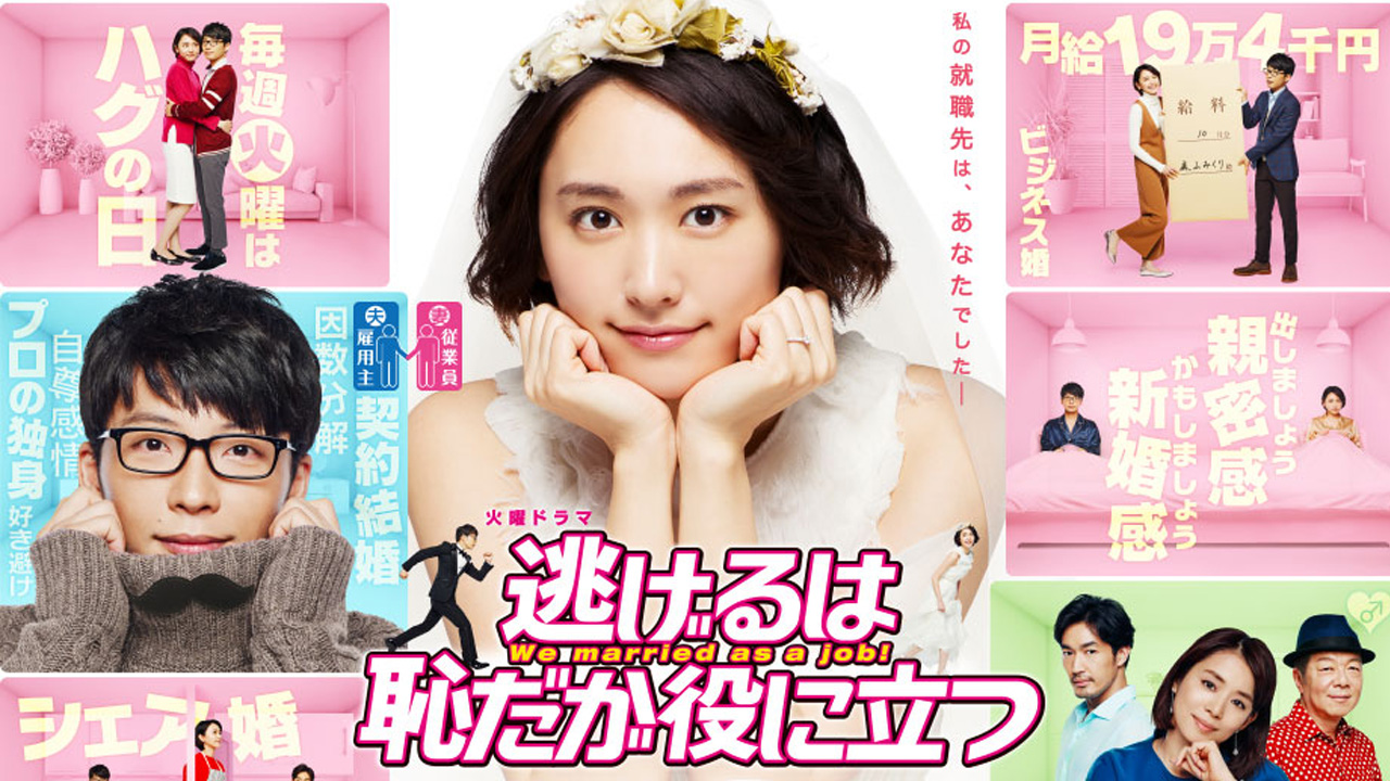 The Full-Time Wife Escapist 1. Sezon 11. Bölüm