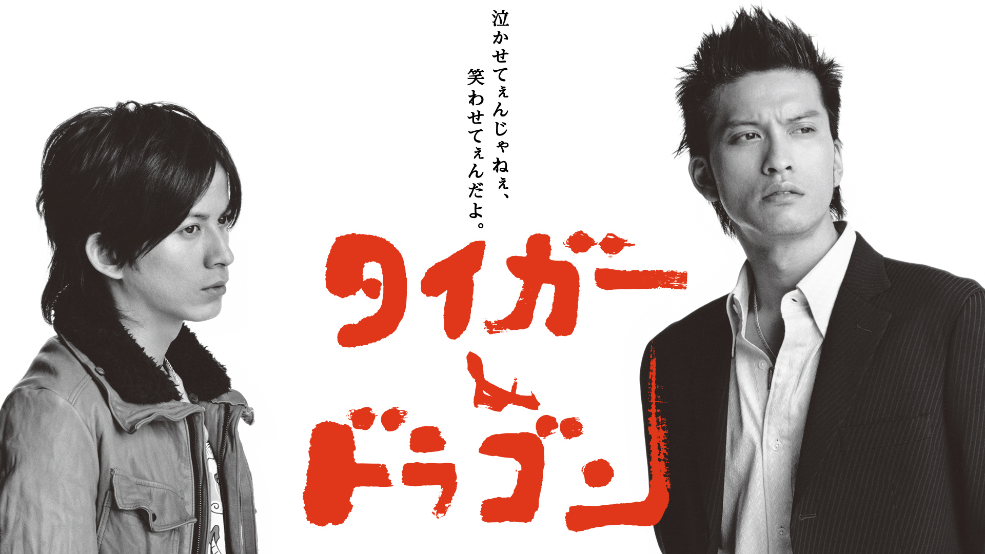 Tiger & Dragon 1. Sezon 6. Bölüm