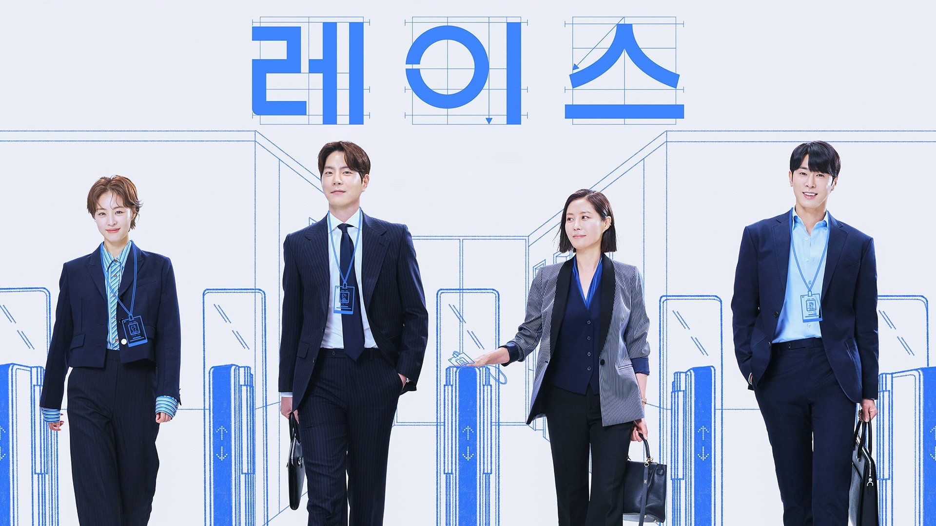 RACE 1. Sezon 12. Bölüm