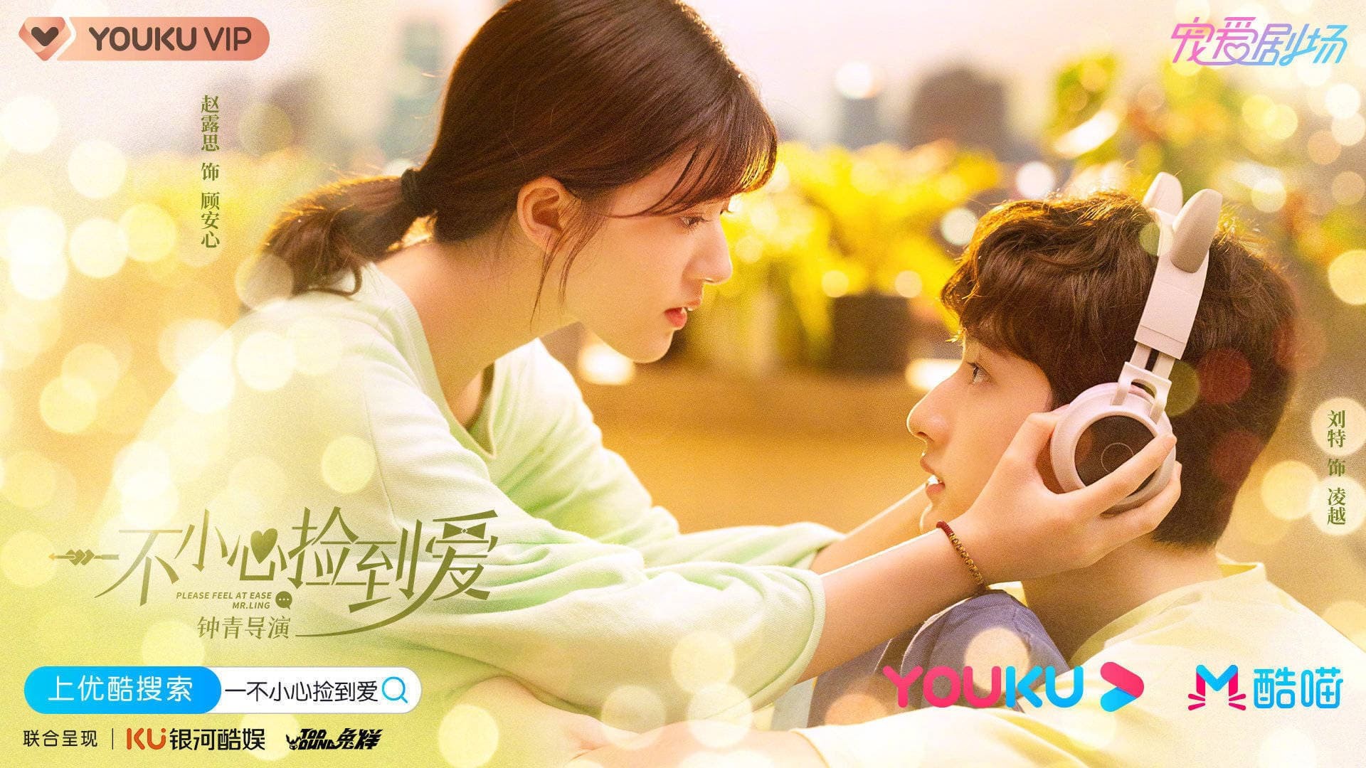 Please Feel At Ease Mr. Ling 1. Sezon 6. Bölüm