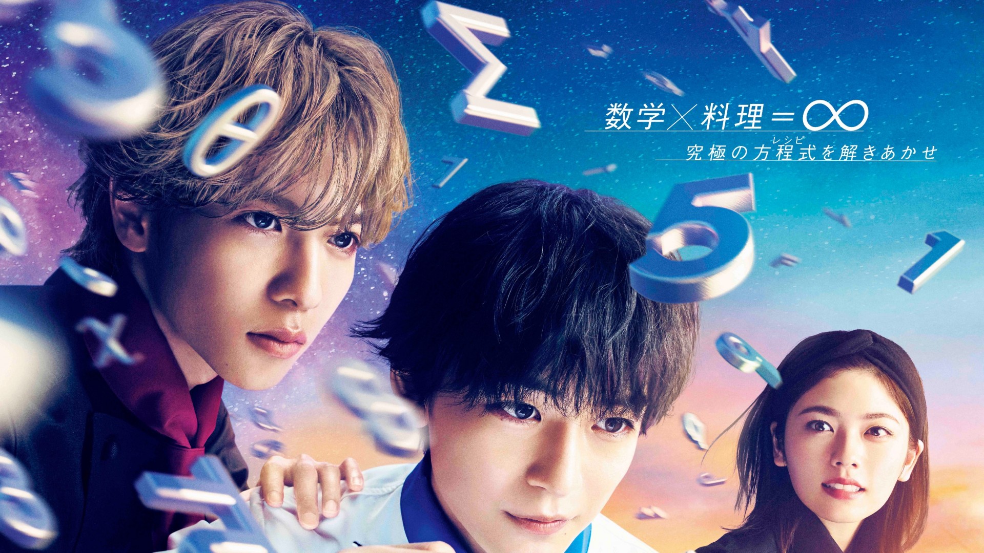 Fermat’s Cuisine 1. Sezon 3. Bölüm