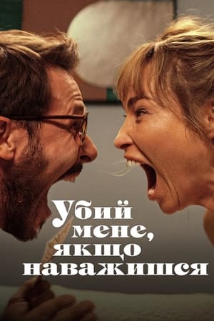 Kill Me If You Dare