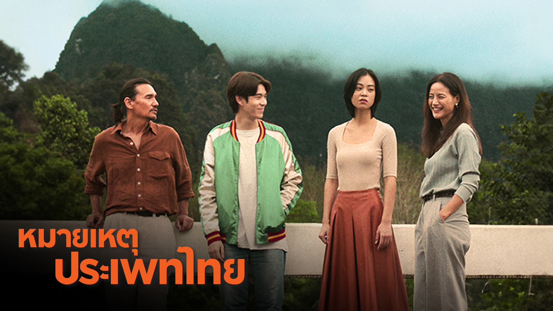 Analog Squad 1. Sezon 6. Bölüm