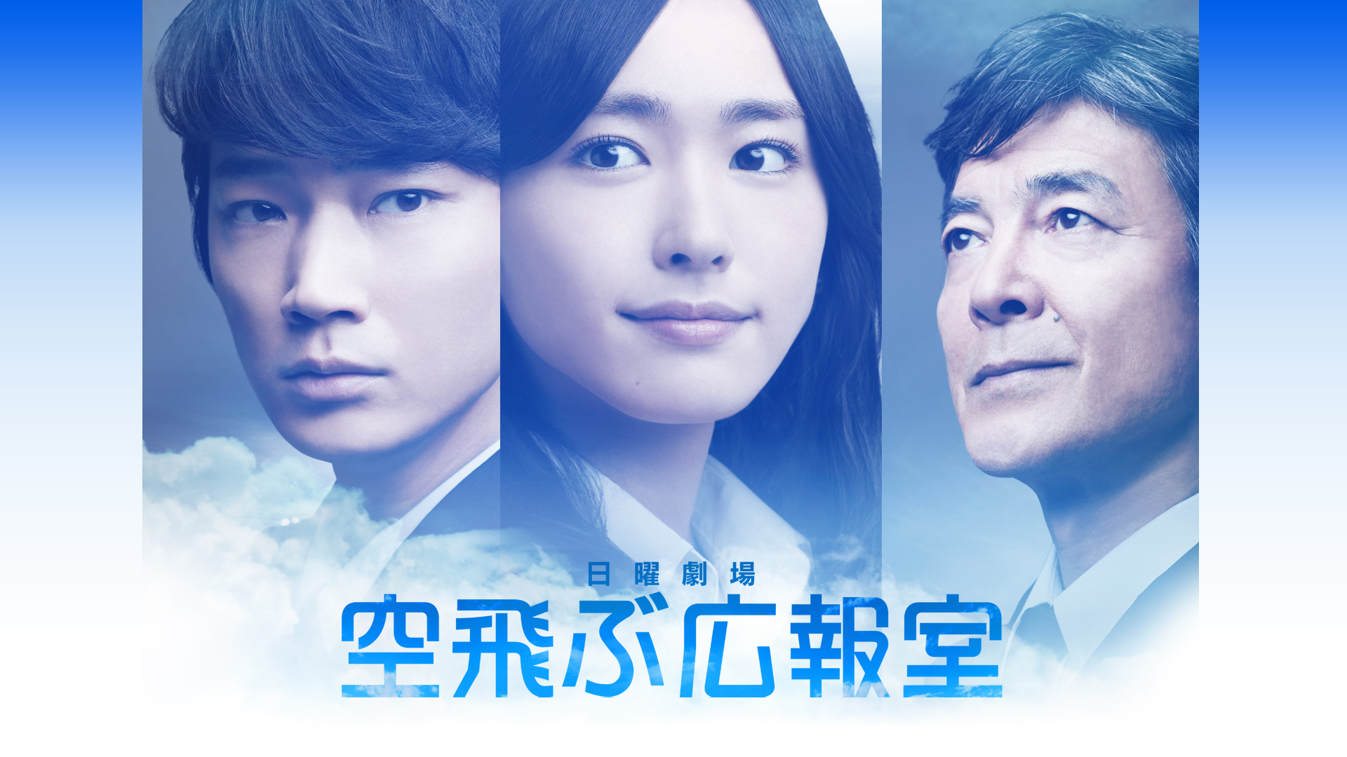 Public Affairs Office in the Sky 1. Sezon 4. Bölüm