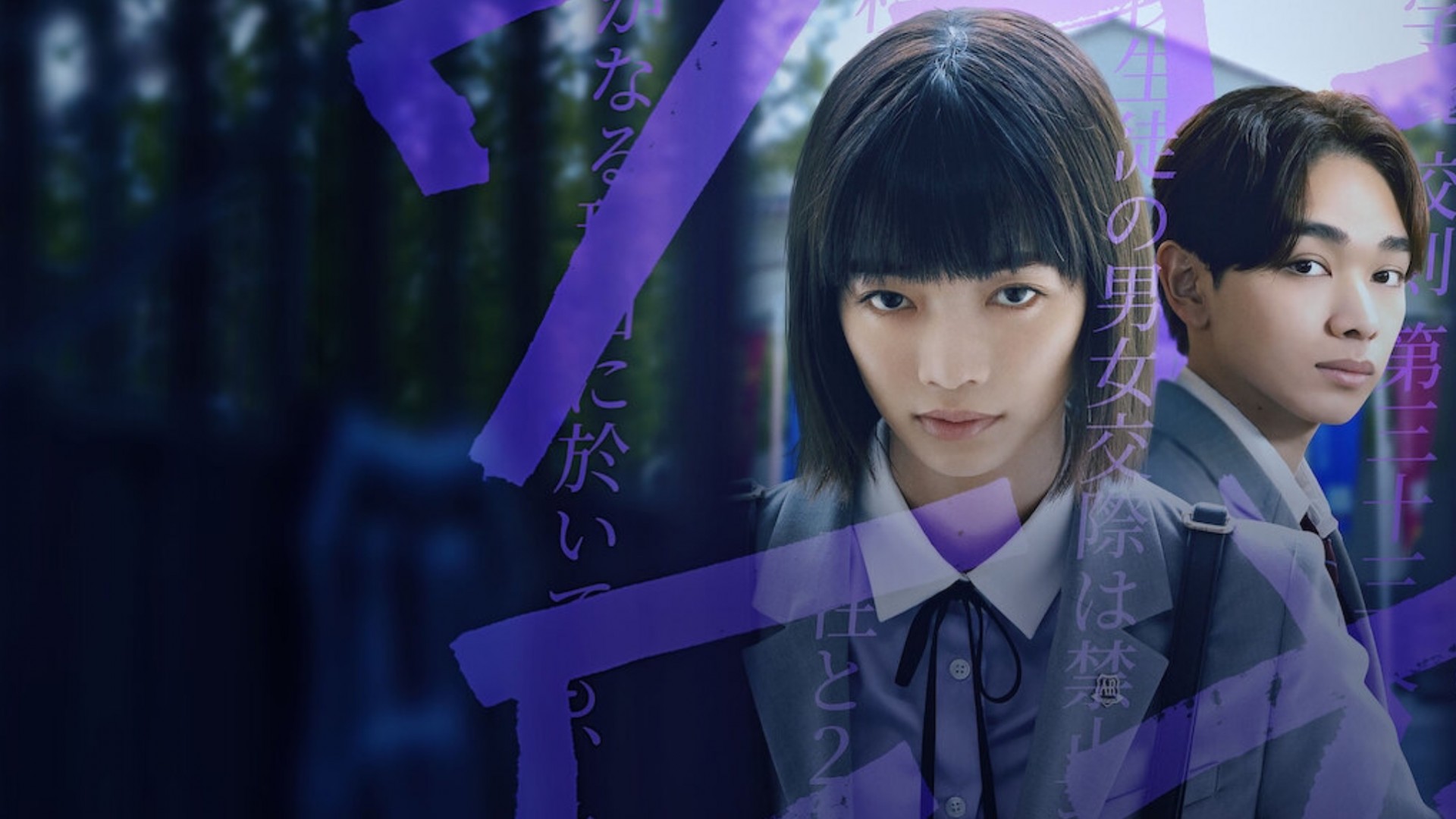 Chastity High 1. Sezon 8. Bölüm