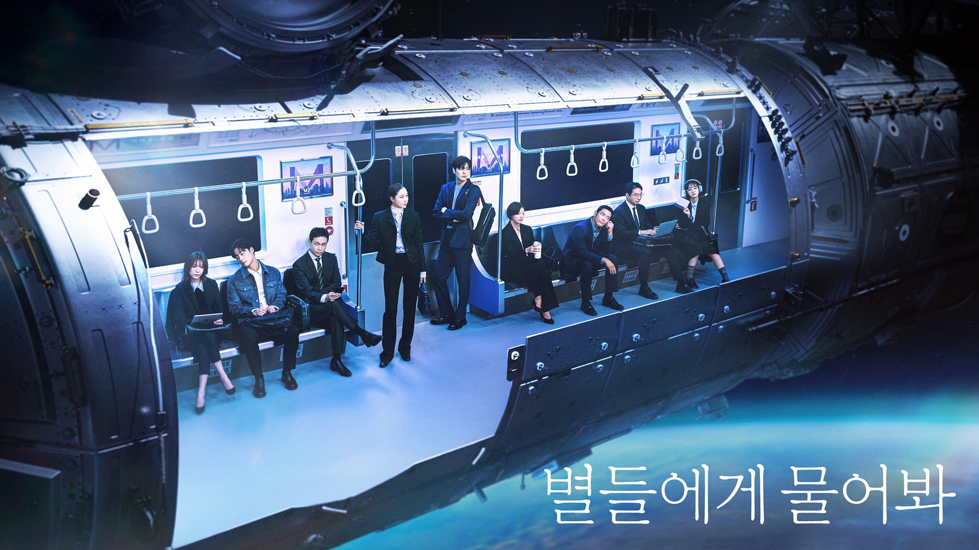 When the Stars Gossip 1. Sezon 1. Bölüm